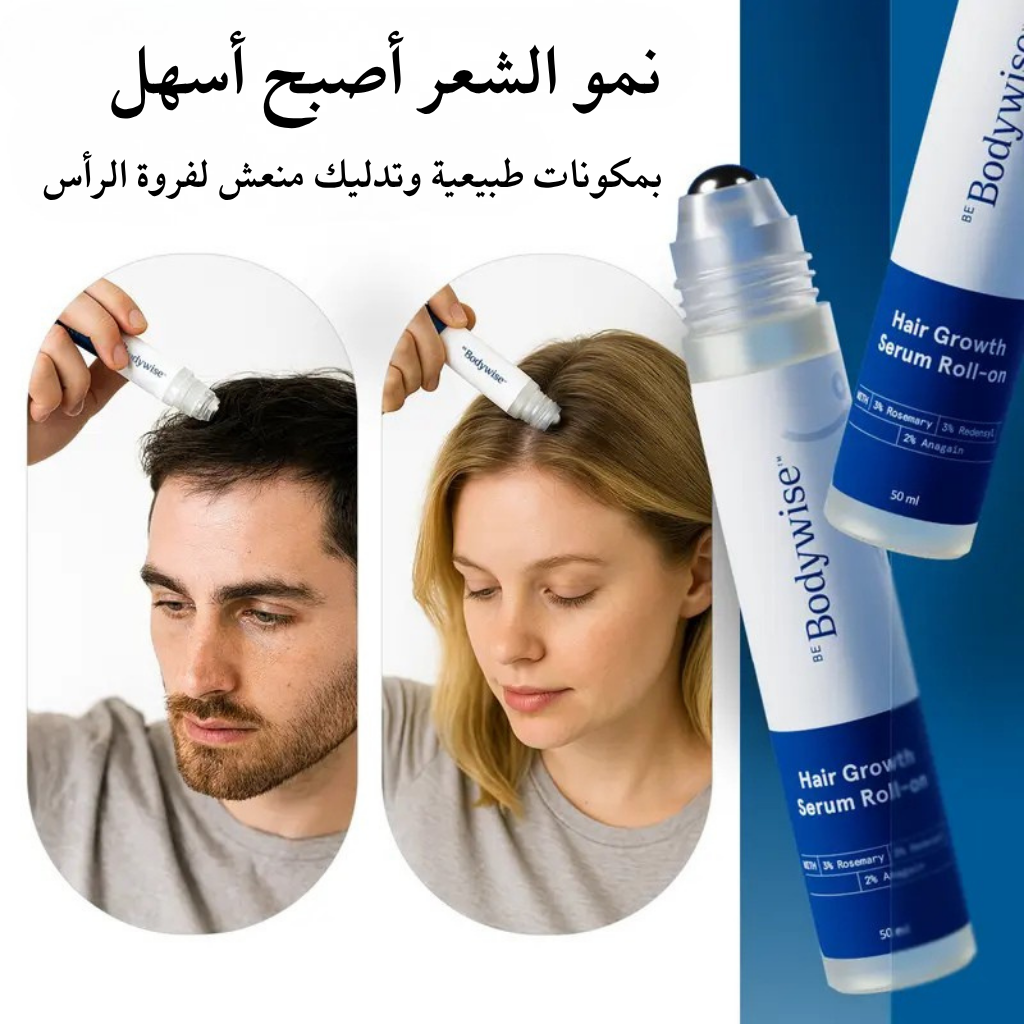 سيروم رول-أون لنمو الشعر Bodywise