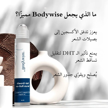 سيروم رول-أون لنمو الشعر Bodywise